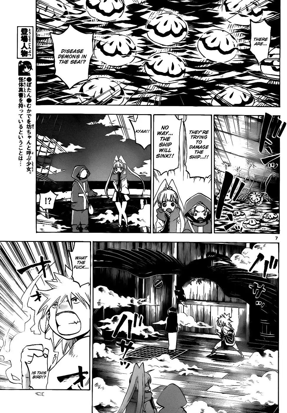 Kaitai Shinsho Zero Chapter 32 8